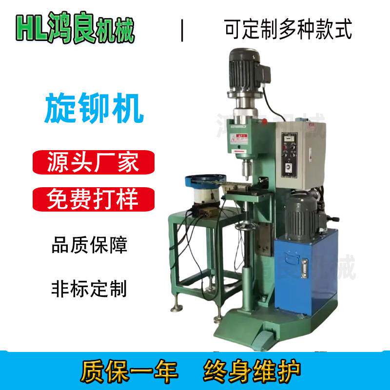 自动送钉旋铆机数控送钉铆接机自动下料旋铆机全自动送钉压铆设备
