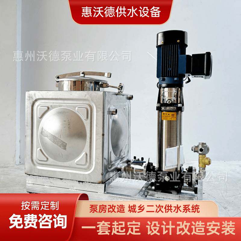 不锈钢二次供水设备WDL2-120立式多级轻型管道离心泵智能水箱一体