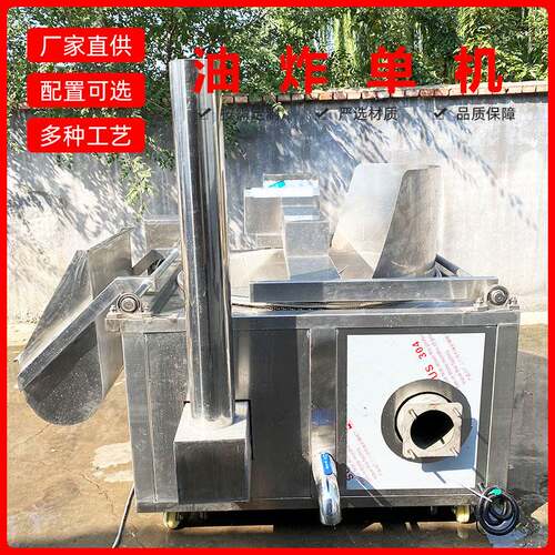 燃气加热自动炸油条机 炸牛肉里脊肉油炸锅 藕盒油炸食品流水线