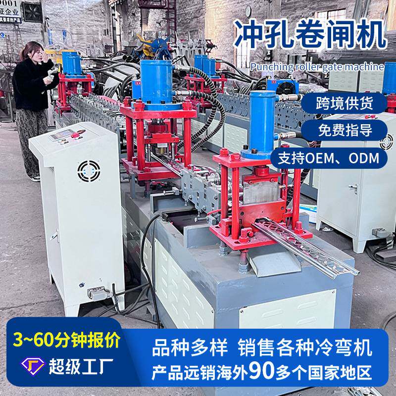 全自动冲孔卷闸机械 生产不锈钢冲孔卷帘门片设备卷闸机卷帘门机