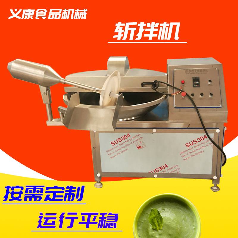 不锈钢自动肉类斩拌机 全自动丸子加工成套设备 煮红薯高速斩泥机