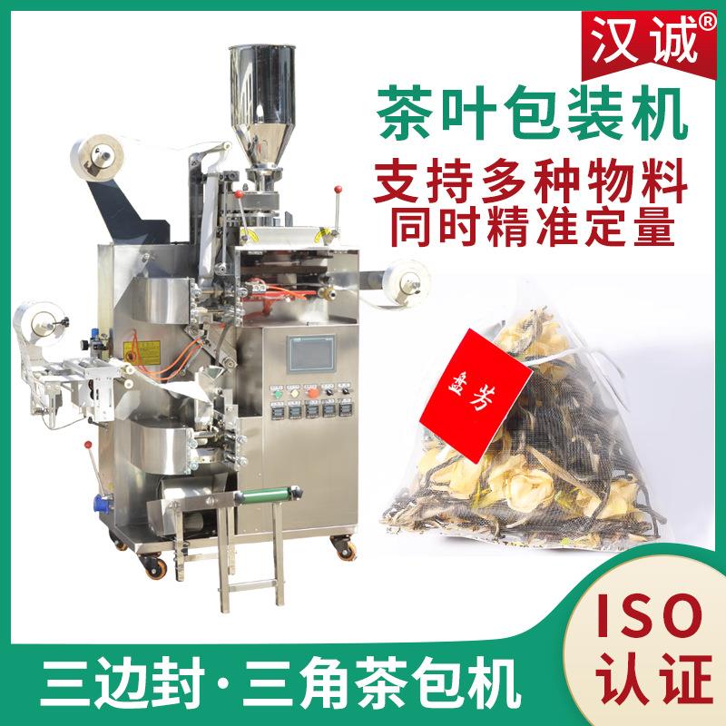 医院组合茶包装机 中药饮片茶叶包装机 自动计量龙井茶包装机