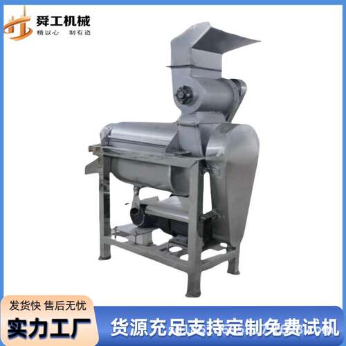 全自动工业苹果榨汁机 生姜柿子沙棘果破碎榨汁机 大型榨果汁设备