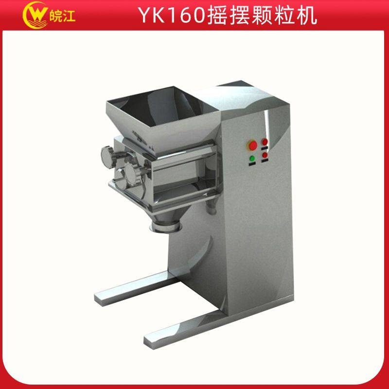 皖江YK160摇摆颗粒机制粒机造粒机 304不锈钢制粒机,清洗/食品/商业设备,果蔬加工设备,淘宝优惠券,粉丝福利购,淘宝优惠卷
