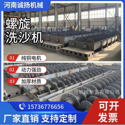 螺旋洗沙一体机 矿用蛟龙洗砂机矿用洗沙设备双分级机洗砂洗矿