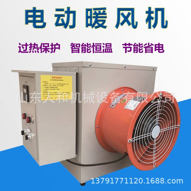 养殖暖风机工业取暖器车间烘干大棚育雏加温智能大功率电热风炉,机械设备,其他机械设备,淘宝优惠券,粉丝福利购,淘宝优惠卷