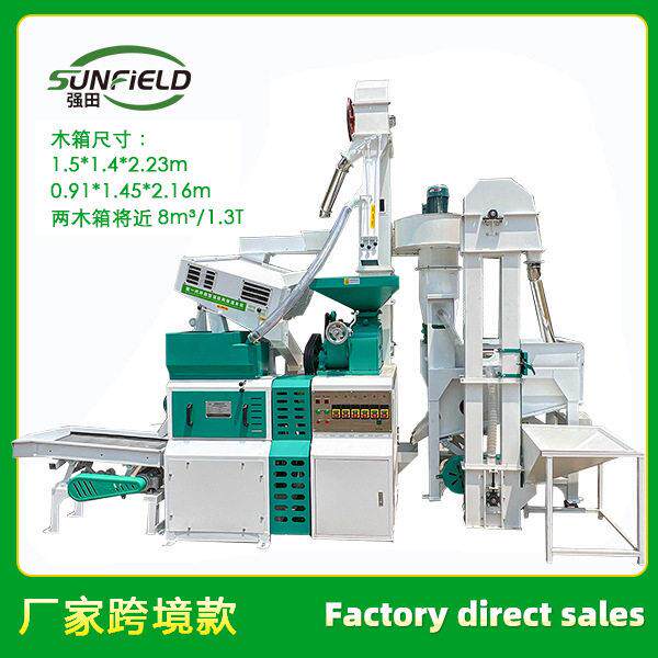 出口款碾米机 大米 700kg/h加工设备组合米机含稻谷清杂去石剥壳