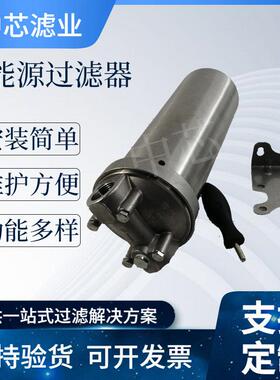 中芯滤业新能源行业用精密过滤器不锈钢电解液过滤器