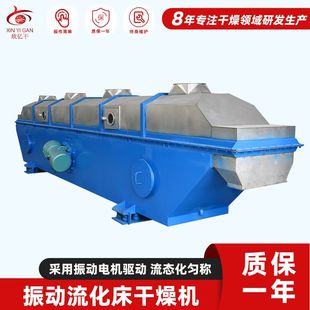 饲料酵母烘干机 振动流化床干燥机 流化床干燥机厂家 自动化控湿