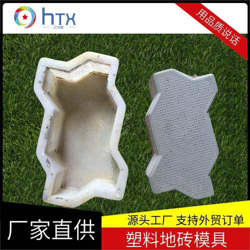厂家直销庭院路面彩砖模具 广场地面水泥混凝土彩砖塑料模具