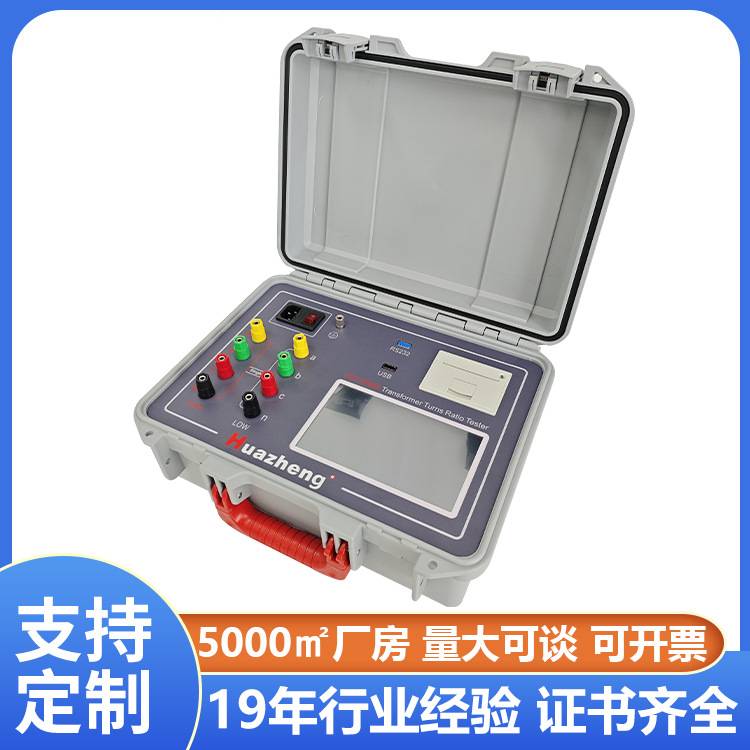HZTTR80A全自动变比组别测试仪 自动测试三相变比匝数比