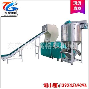 专业定制生产 整套PET再生料生产设备 自动化机械设备 立式搅拌机