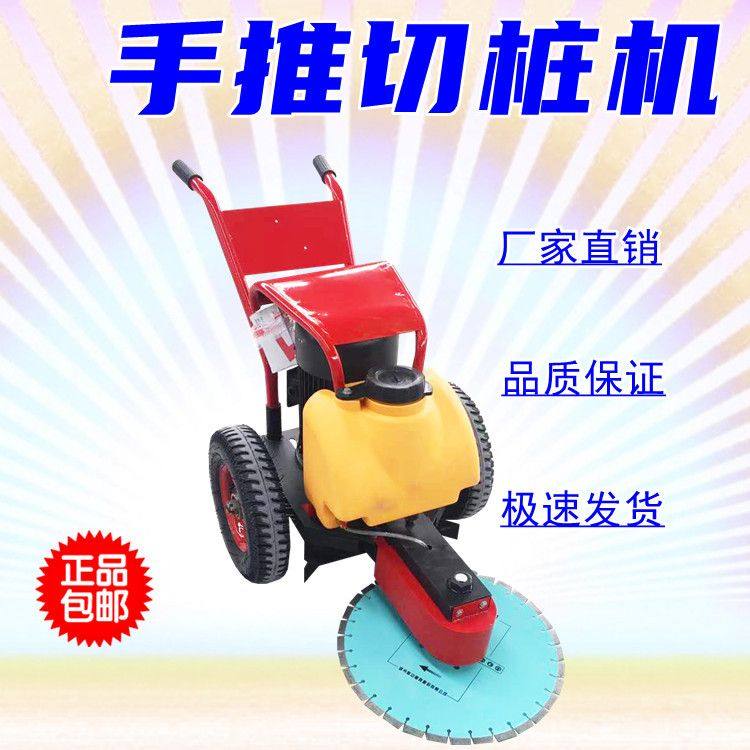 手推电动切锯桩机 钢筋水泥桩切割机 升降手推式切桩机,五金/工具,筑路机械,淘宝优惠券,粉丝福利购,淘宝优惠卷