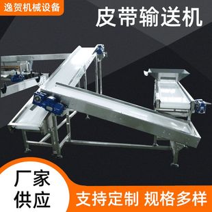 不锈钢食品传送带输送机 皮带传送机 自动化斜坡皮带输送设备