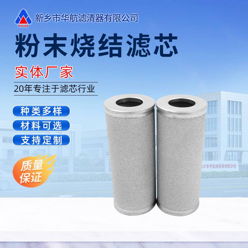 供应钛棒烧结滤芯金属粉末烧结钛合金滤芯耐压耐腐蚀不锈钢滤芯