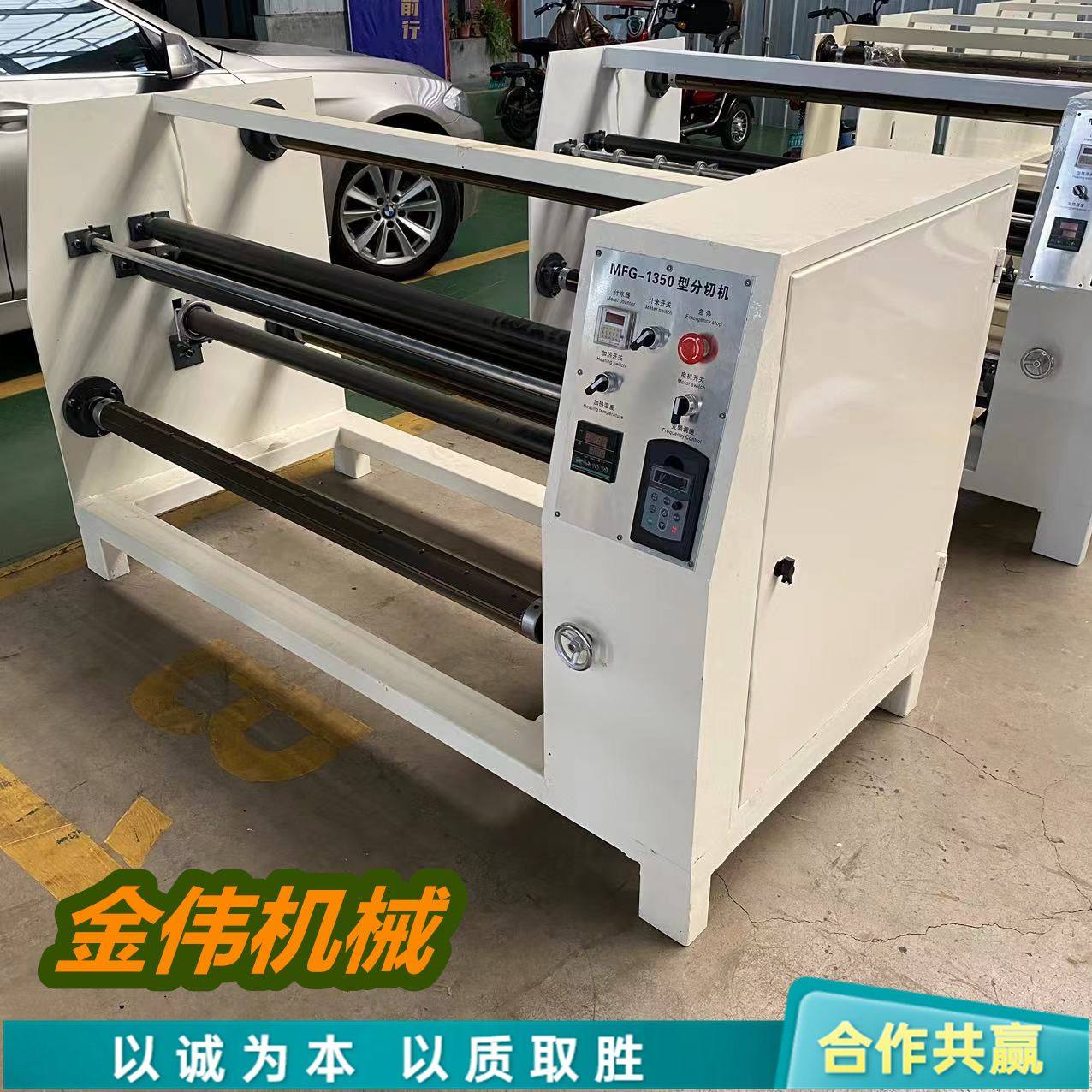 数控气刀无尘布分条机 网红抹布分割机 耐磨纸复合膜分切复卷机,机械设备,其他机械设备,淘宝优惠券,粉丝福利购,淘宝优惠卷