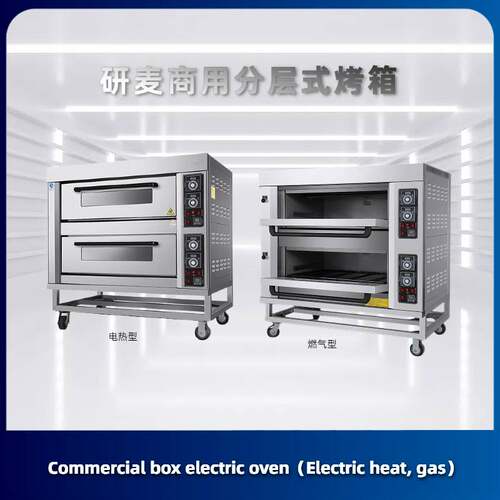 研麦2层4盘烤箱商用 380V双层电烤箱面包烘焙设备 220V燃气烤箱