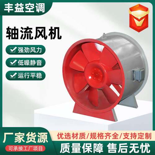 低噪音防爆轴流风机耐高温消防排烟风机厂房排烟设备HTF轴流风机