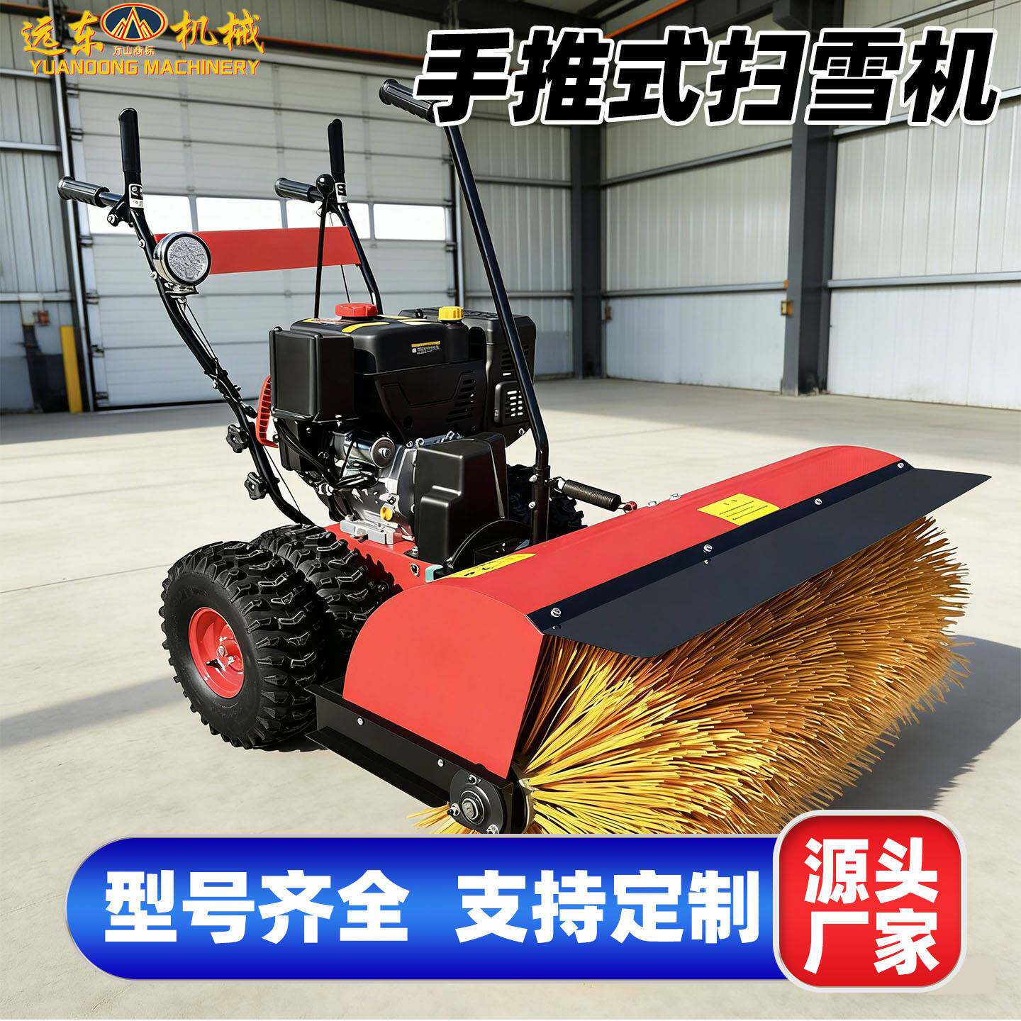 手推式扫雪机道路除雪设备多功能铲雪车全齿轮户外小区物业扫雪机