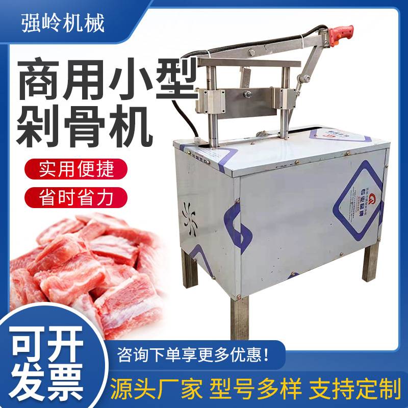 小型不锈钢电动排骨猪蹄铡骨机冷冻鸡鸭牛羊切块机切骨机剁骨机