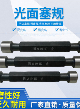 包邮轴承钢回火塞规 通止规 光面塞规 孔用量规 环规厂家直销包损
