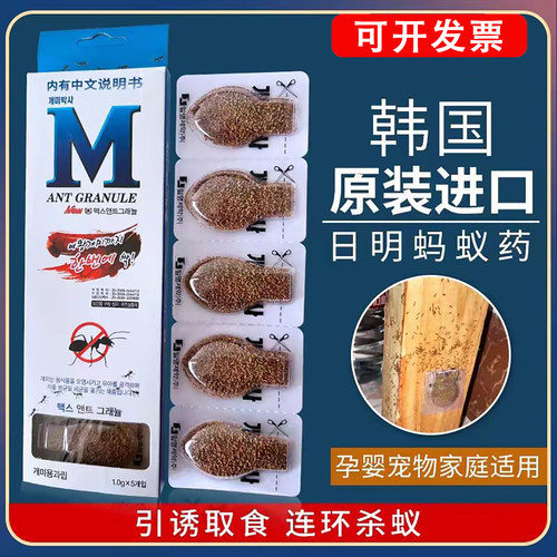 韩国原装进口日明蚂蚁药第一名
