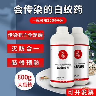 修预防专消诱传染灭飞蚂蚁正品 优可威白蚁药粉端全窝家用装 杀虫剂