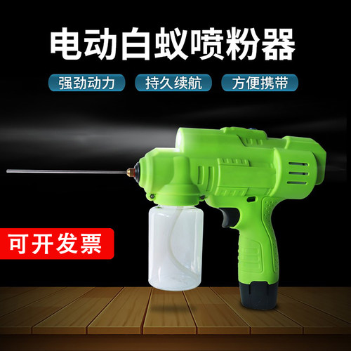 白蚁电动喷粉器灭白蚁神器
