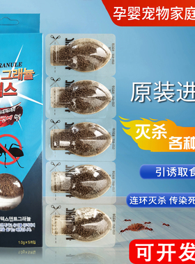 优可威蚂蚁药家用全强窝端效一名室内非无毒专用灭除小黄红黑旗舰