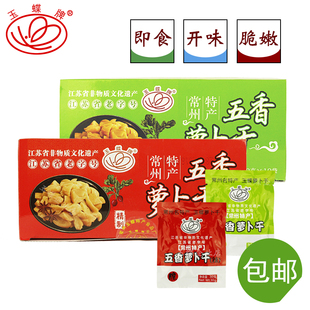 玉蝶萝卜干常州特产礼盒即食无油正宗江南玉蝶食品小包装 600g 套装