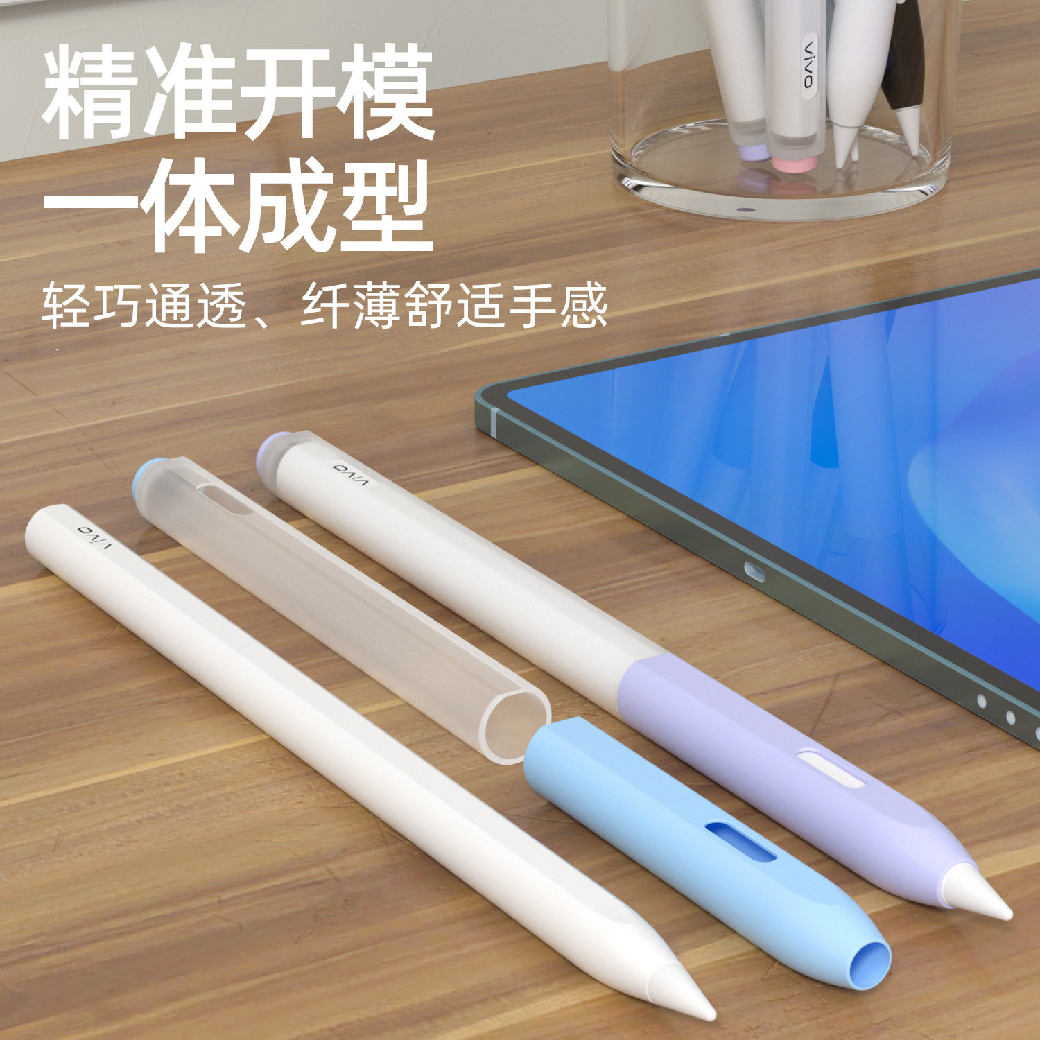 分段果冻笔套适用vivo pencil2触控笔硅胶保护套VIVO平板手写笔