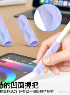 科学三角笔握适用Apple pencil1/2/3/pro华为M-Pencil1/2/3握笔器