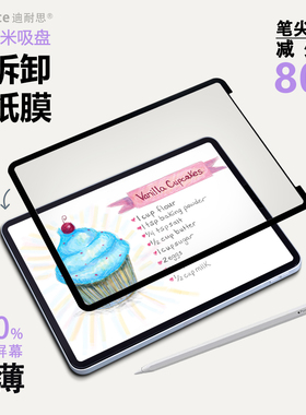 5代超薄纳米吸盘可拆卸类纸膜适用苹果Air11iPad华为matePad11.5S绘画书写肯特纸mini7 Air7 13 11代 10.9