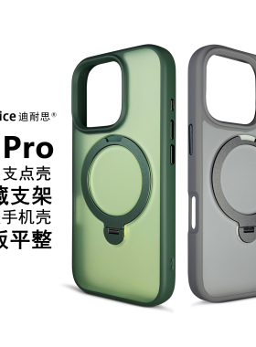 Q-Pro支点壳360º旋转磁吸支架手机壳适用苹果16情侣iphone15带支架14磨砂保护套壳13pro防摔max