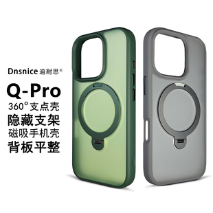 Q-Pro支点壳360º旋转磁吸支架手机壳适用苹果16情侣iphone15带支架14磨砂保护套壳13pro防摔max