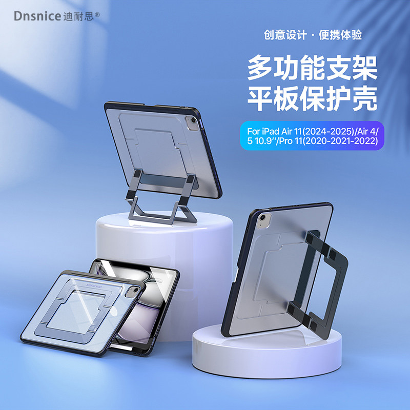 支点壳2026iPadAir8保护壳Pro新款7适用苹果平板套11代13寸5带笔槽K1防弯Mini6支架2025亚克力a16全包4