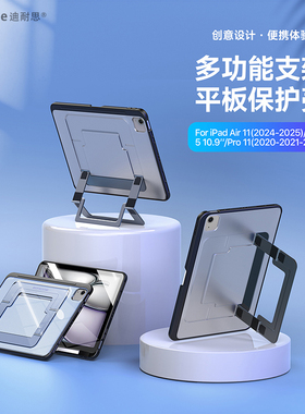 支点壳2026iPadAir8保护壳Pro新款7适用苹果平板套11代13寸5带笔槽K1防弯Mini6支架2025亚克力a16全包4