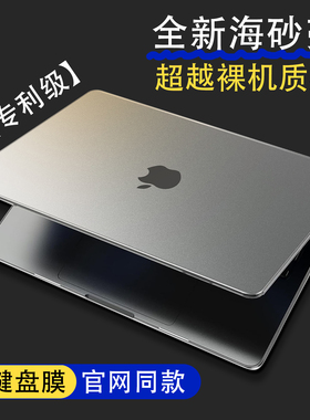 顶配海砂壳适用苹果macbookair保护壳mac笔记本2024M3电脑pro套macpro14寸13透明air膜M1配件2022软16 M2 M4