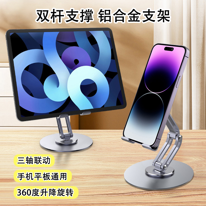 新款铝合金手机平板桌面支架360度旋转伸缩便携桌面折叠平板支架