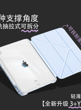 轻薄可拆分保护套带笔槽可横竖多种支架适用iPad透明PC板平板防弯防摔软壳Air7/6 Pro 11 10.9 13 mini7