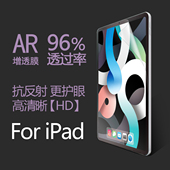Pro 9.7 10.9 迪耐思AR膜适用iPad防反光低反射增透防指纹全屏覆盖屏幕保护膜Air 12.9 10.2 mini7