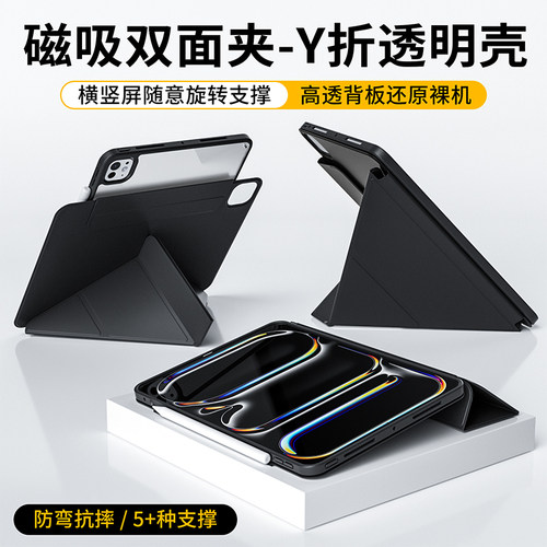 磁吸可拆分全包双面夹防弯抗摔