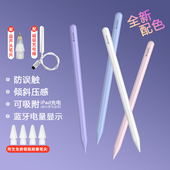 磁吸充电手写笔适用Apple苹果iPad平板Air7 11电容笔pencil防误触