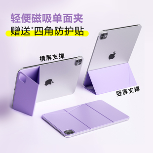 轻薄磁吸单面夹适用苹果iPad air7平板11代pro11无边框防弯背壳