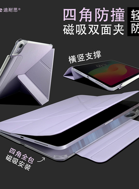 四角防撞磁吸双面夹适用苹果iPad11英寸Air7保护套y折10.9寸平板轻薄壳防弯摔2025Pro13