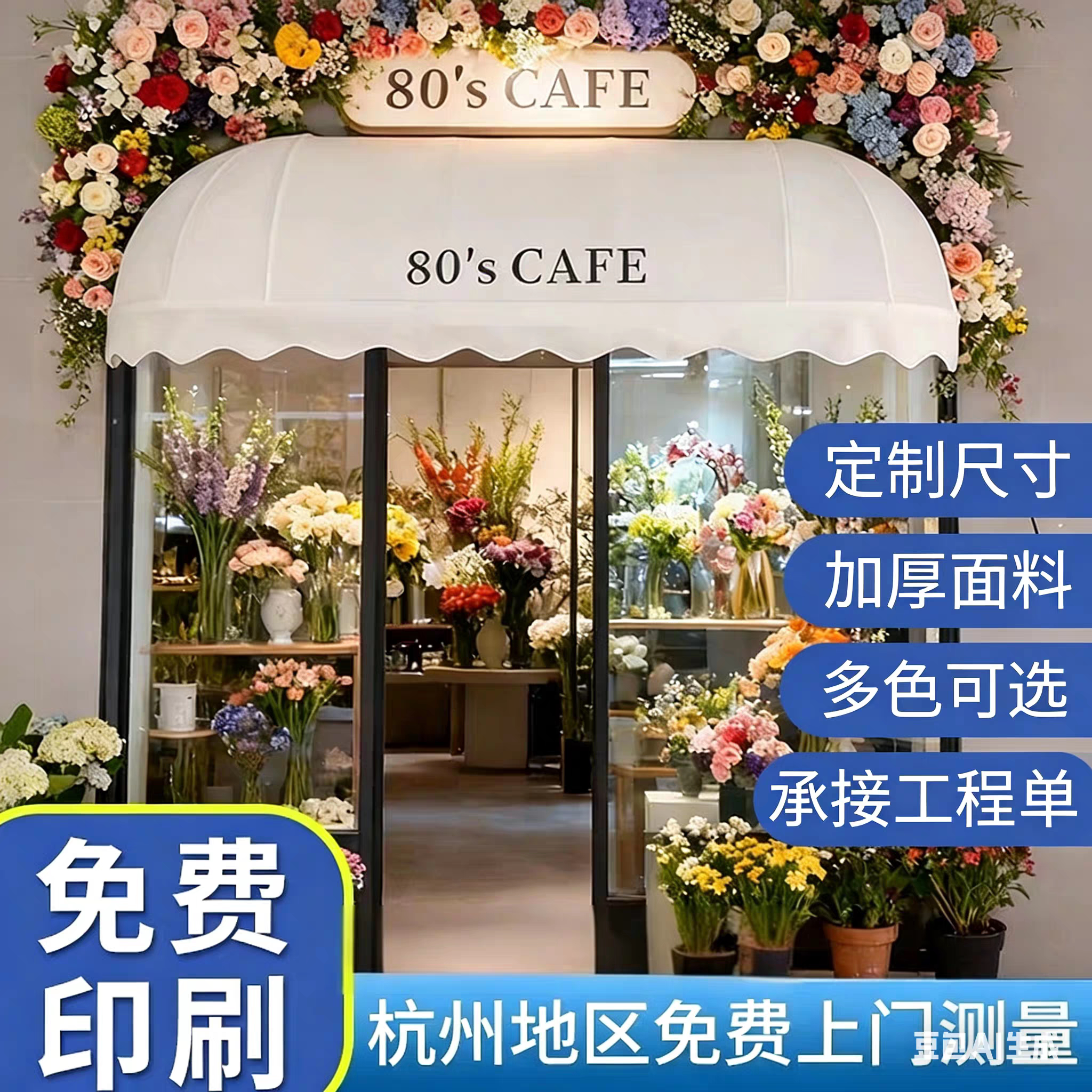 法式遮阳棚遮阳棚冬瓜棚门头雨棚