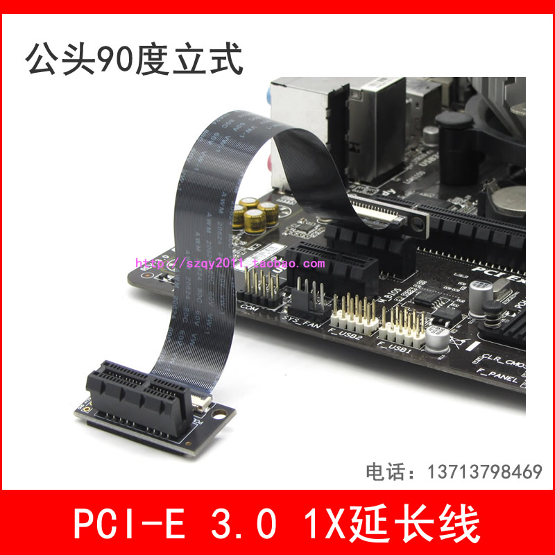 PCIE延长线网卡声卡转接线1X转1X小插槽PCI-E 3.0连接线90度软线