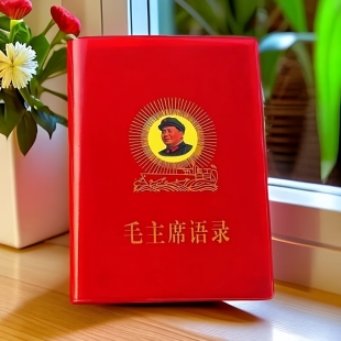 毛选语录小红本老式66年中英文版收藏经典毛主席诗词红宝书老版