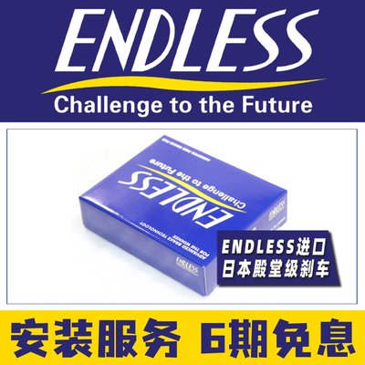 ENDLESS刹车片MX72皮适配奔驰A45/CLA45/GLA45/C43/C63/G63S63AMG