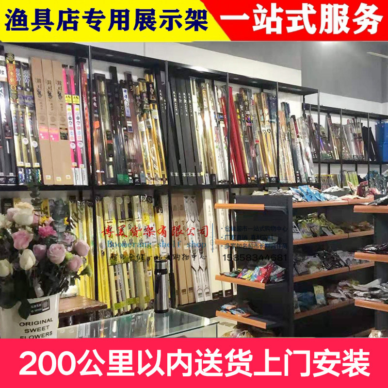渔具店铺全套货架鱼竿展示架钓箱钓椅饵料柜台鱼漂渔轮玻璃展示柜